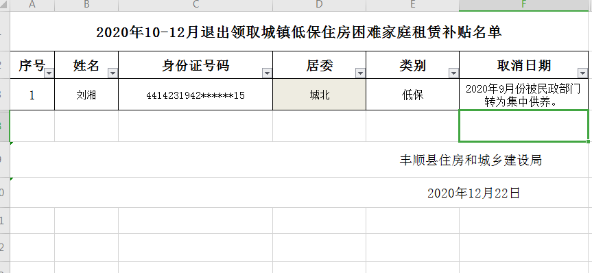微信圖片_20201222102445.png