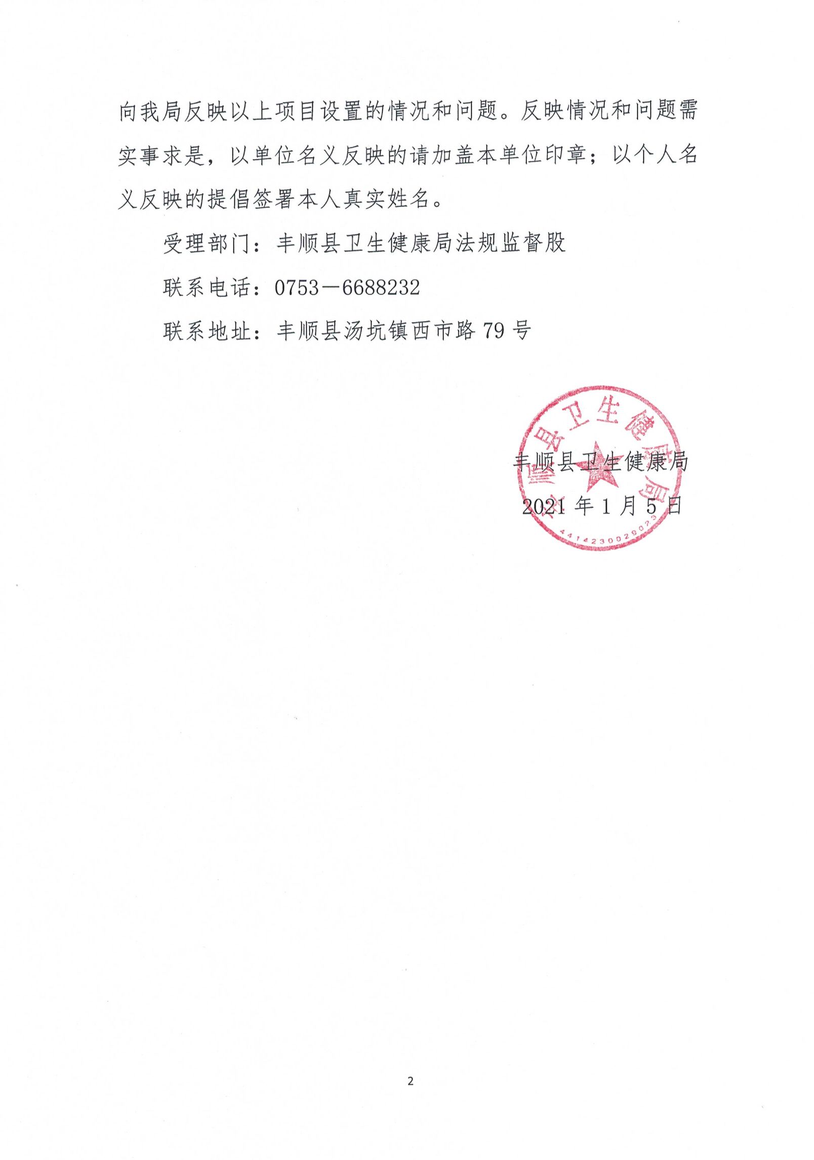 微信圖片_20210105164015.jpg