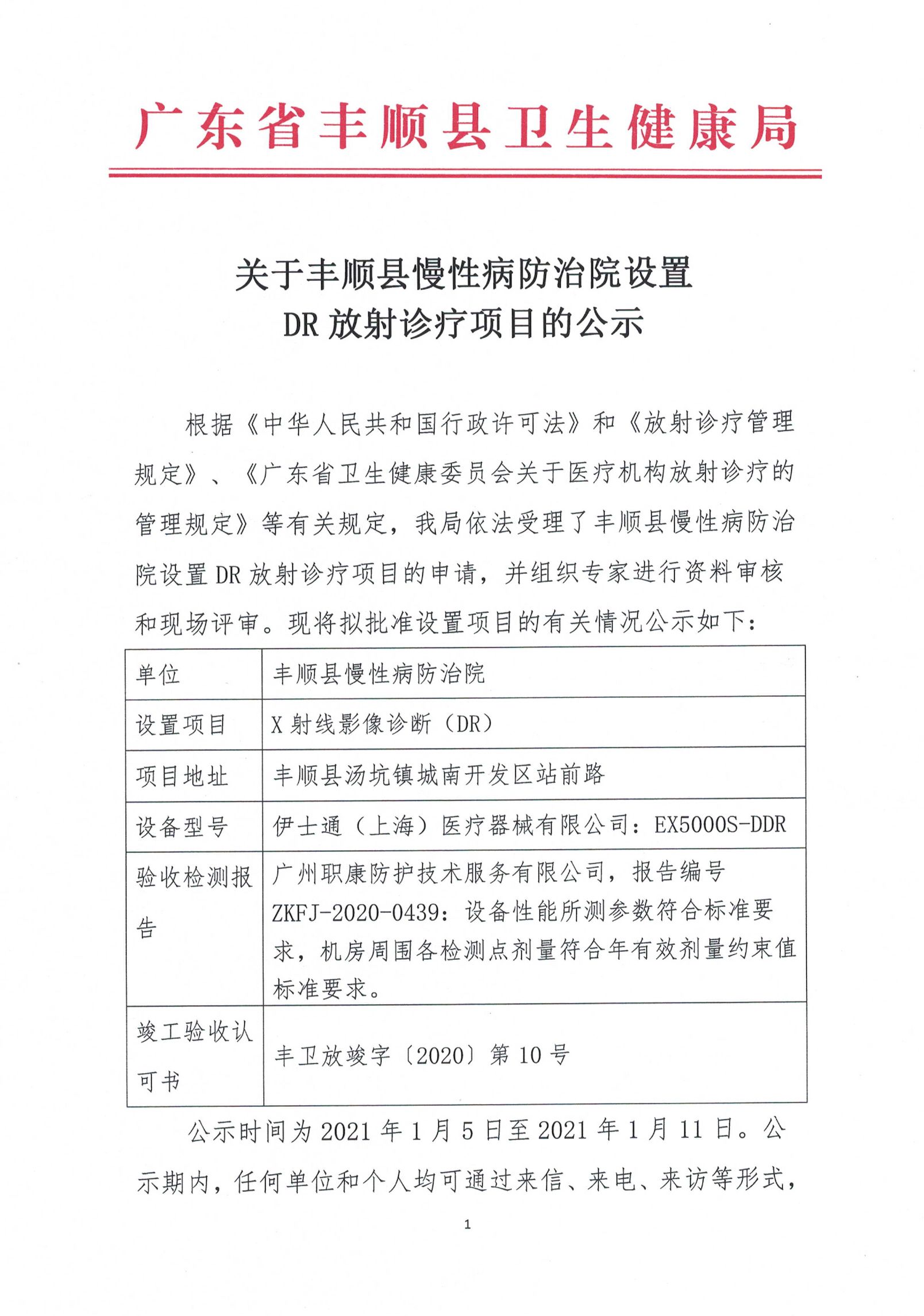 微信圖片_20210105164006.jpg