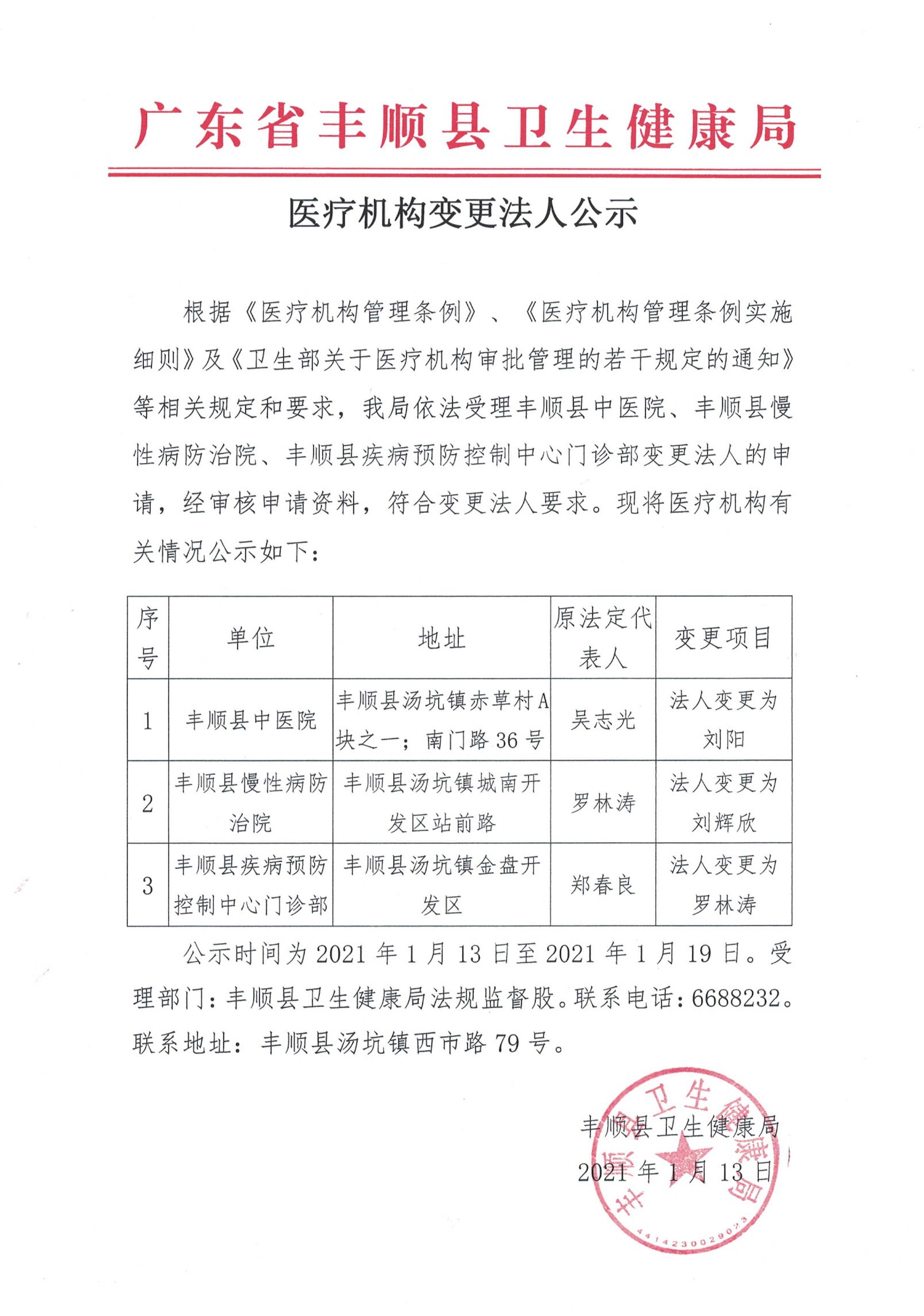 微信圖片_20210114105153.jpg