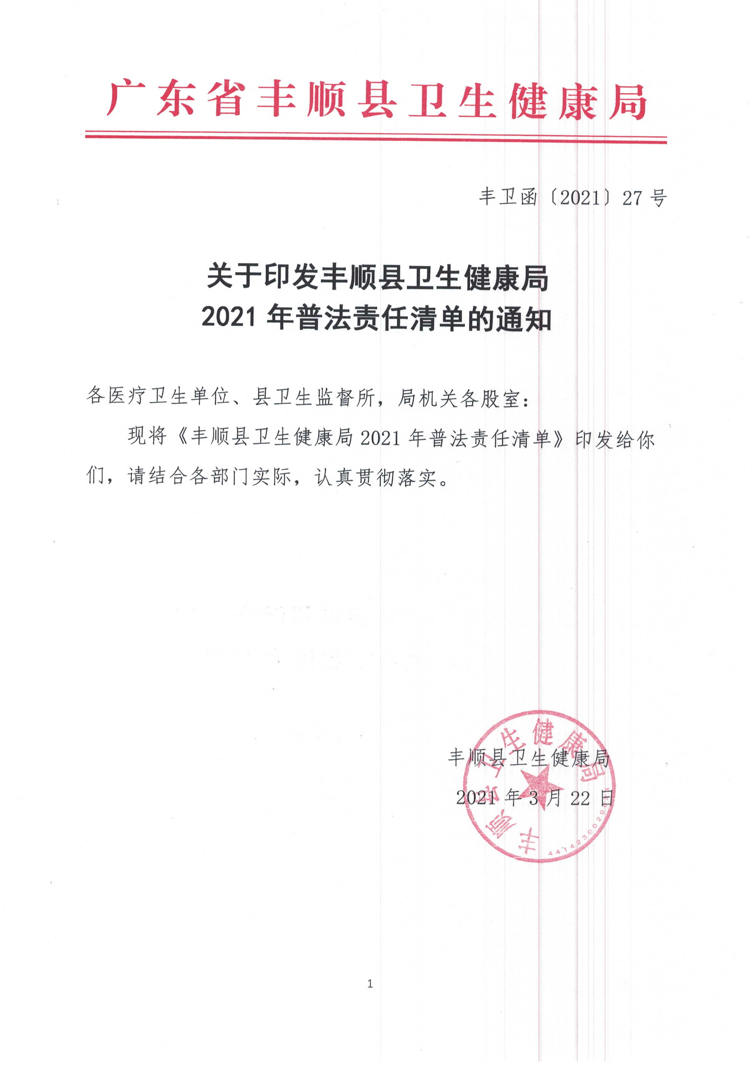 微信圖片_20210323102555.jpg