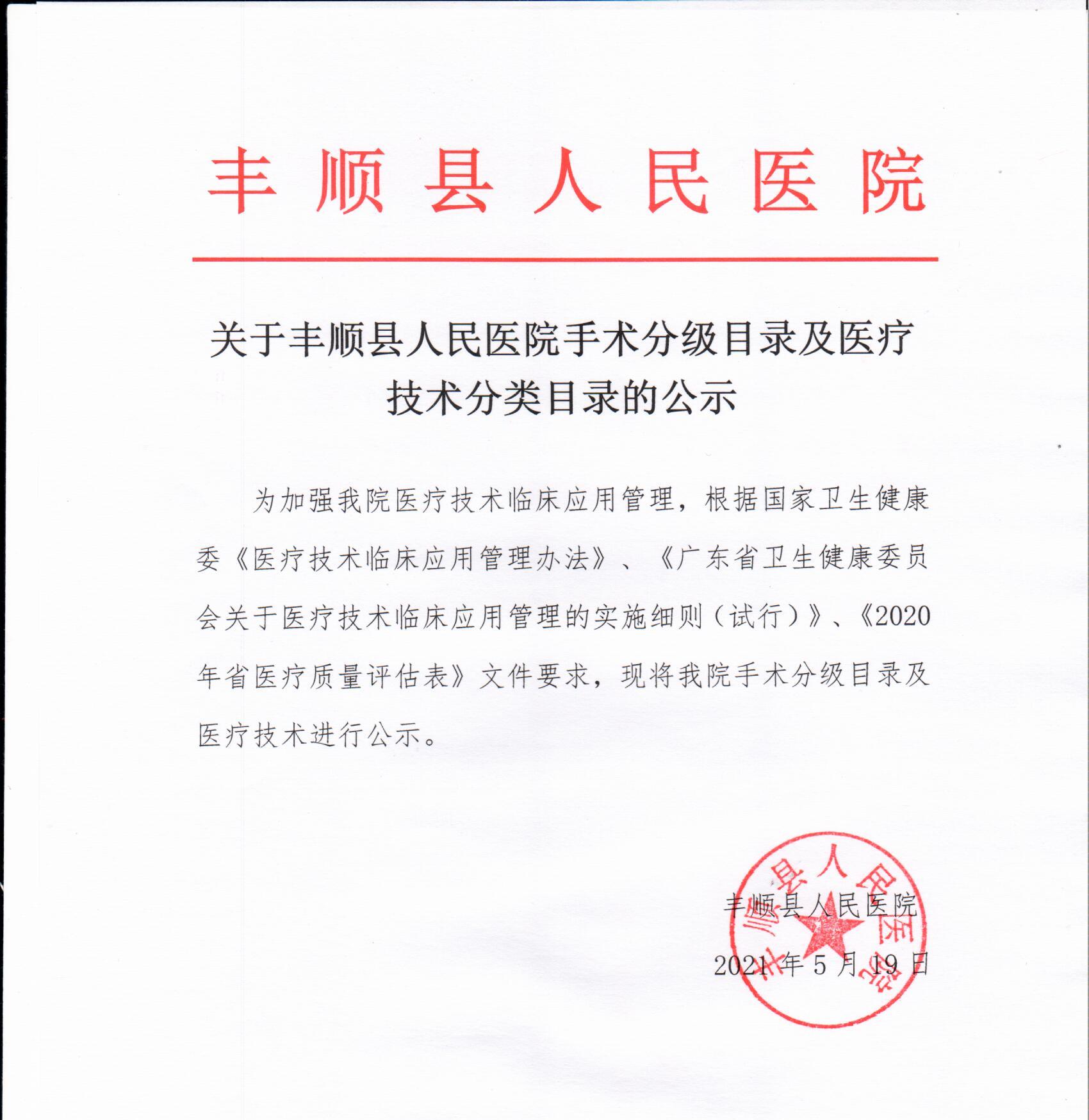 微信圖片_20210520160608.jpg