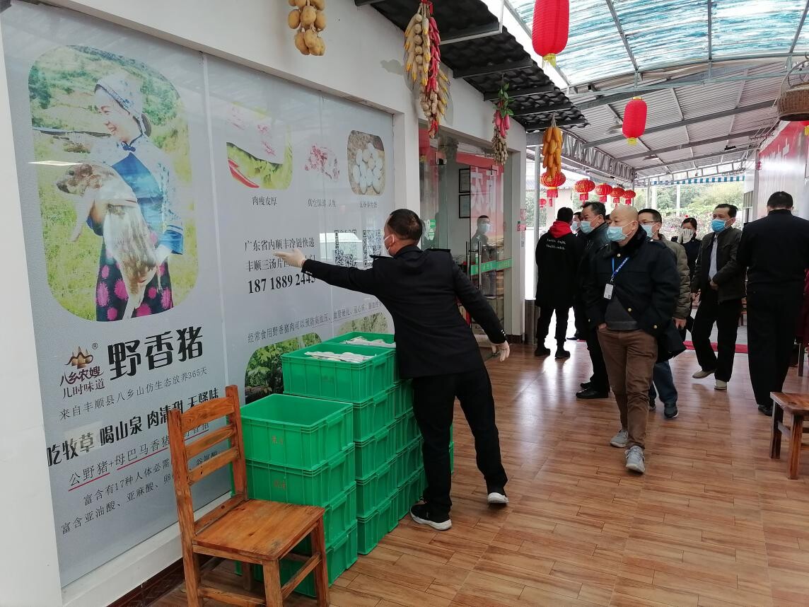 2020年第8期 豐順縣聯(lián)合開展非法收購出售野生動物專項整治行動_1