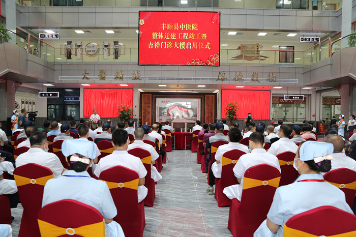 我縣舉行豐順縣中醫(yī)院遷建工程竣工暨吉祥門診大樓啟用儀式。_副本.jpg