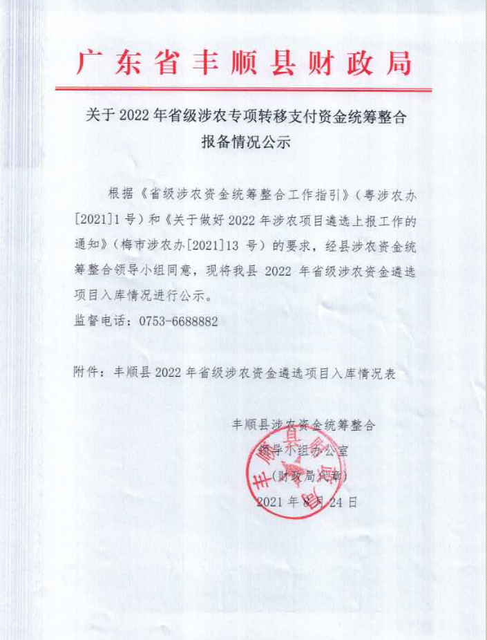微信截圖_20210902160955.png