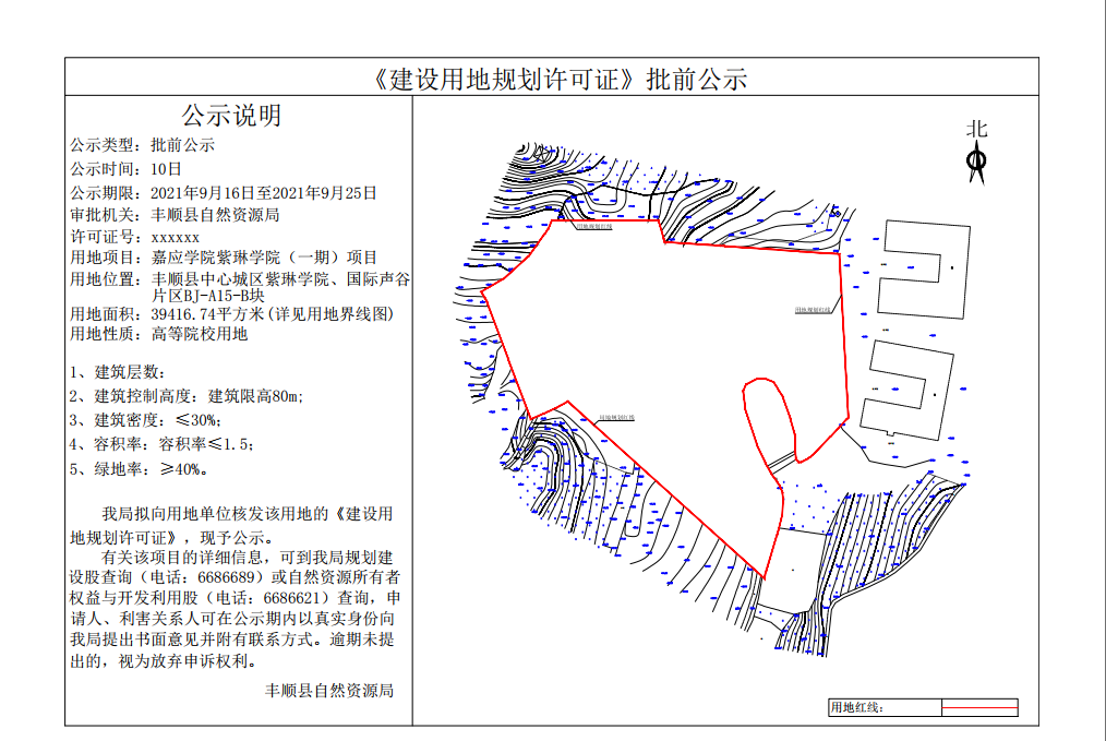 政務(wù)微信截圖_1631839880226.png