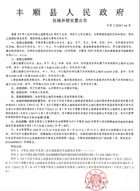 政務(wù)微信截圖_16384381678748.png