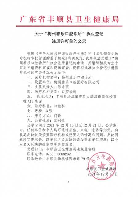 公示.jpg