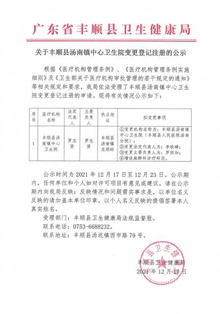 公示(1).jpg