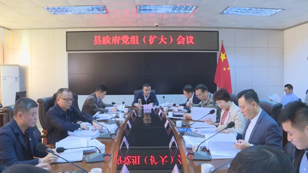 羅達(dá)祥主持召開縣政府黨組會議12.11.jpg