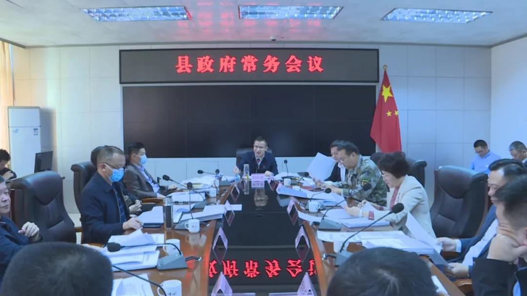 常務(wù)會議.jpg
