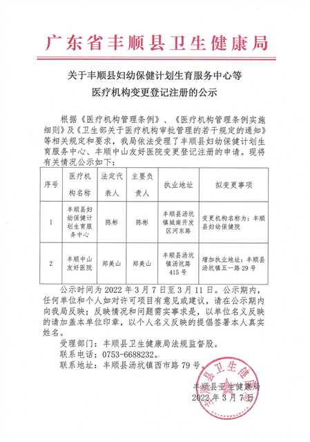 婦幼公示.jpg