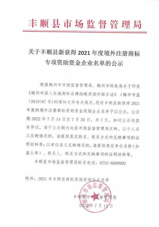 政務(wù)微信截圖_16577629509730(1).png