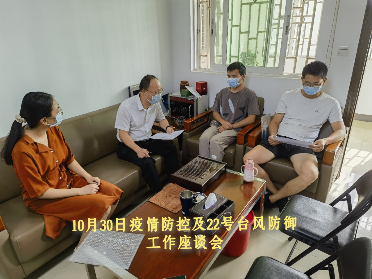 臺風部署會.jpg