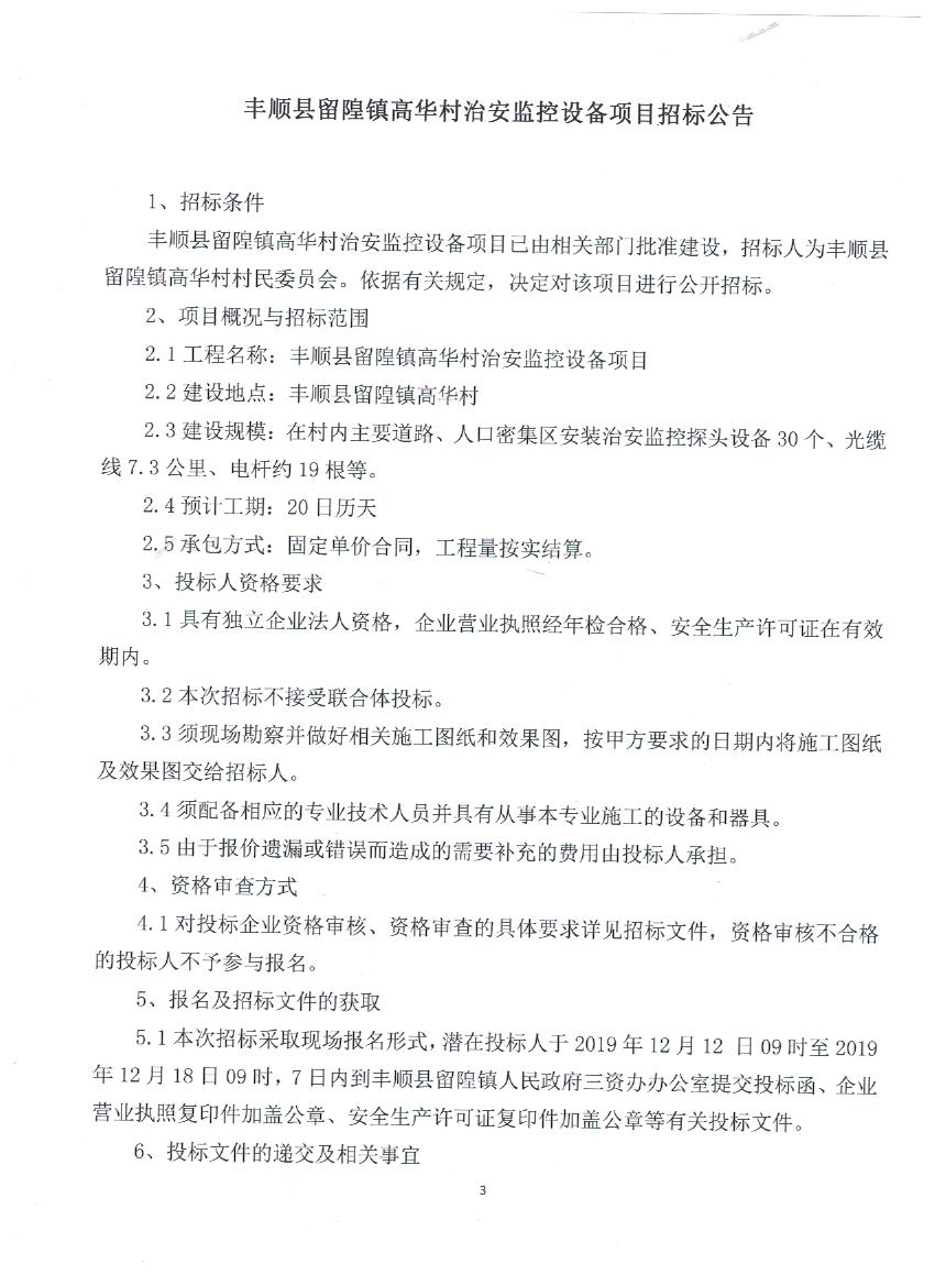 微信圖片_202003191726412.jpg