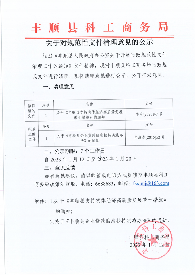 政務(wù)微信截圖_1673516833717.png