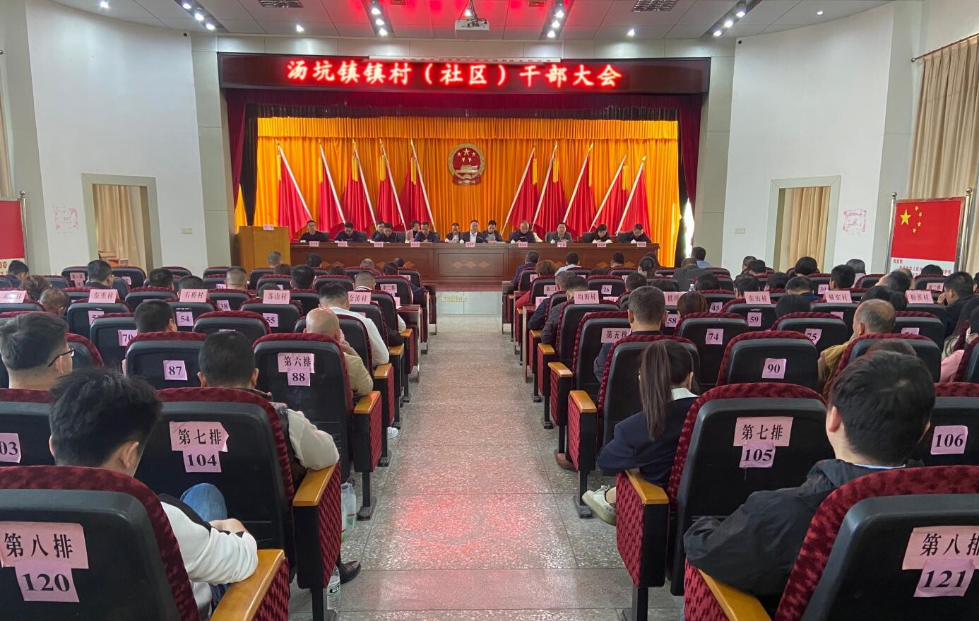 (社區(qū)）干部大會(1)(1)(1)_1