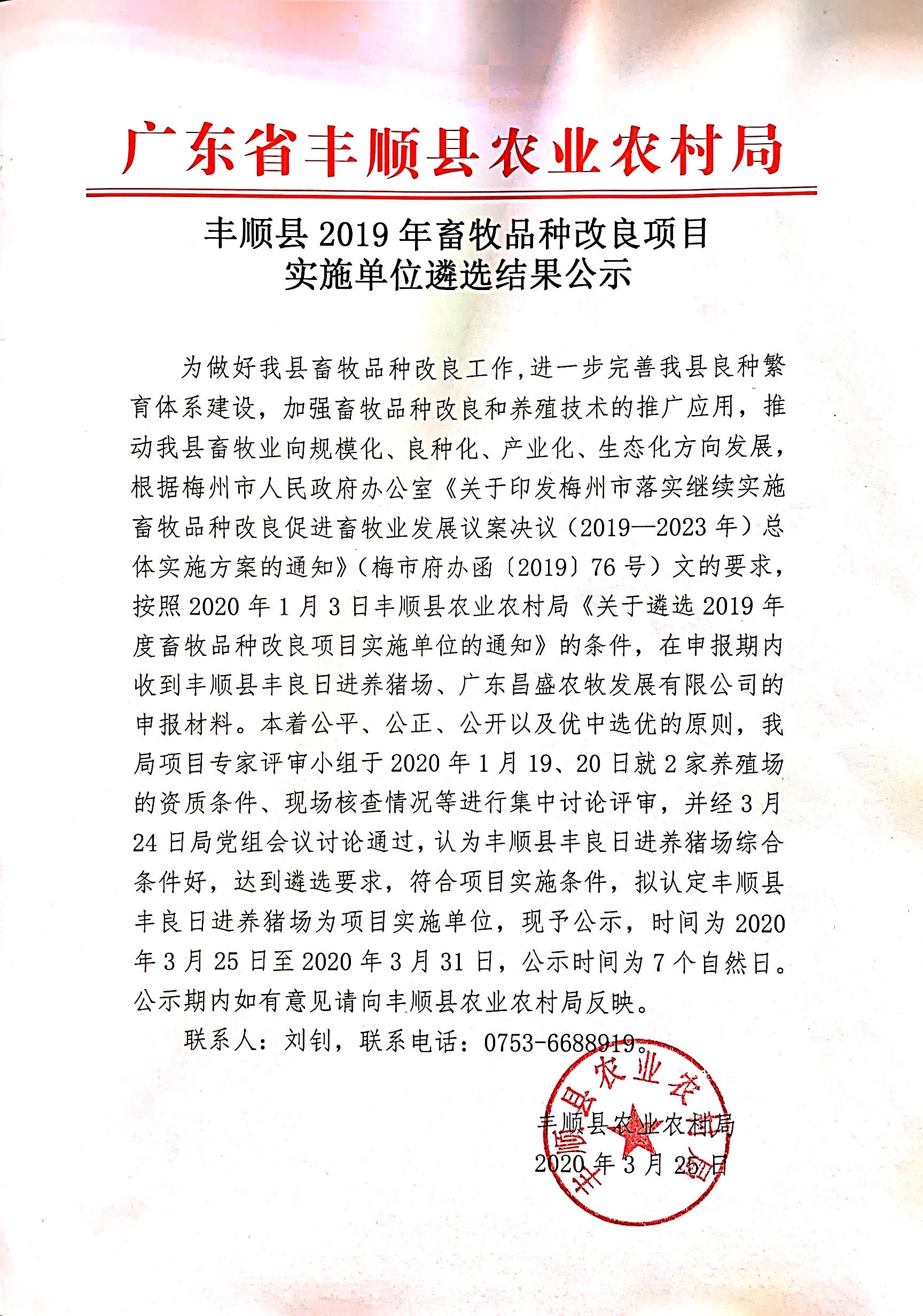 微信圖片_20200325091631.jpg