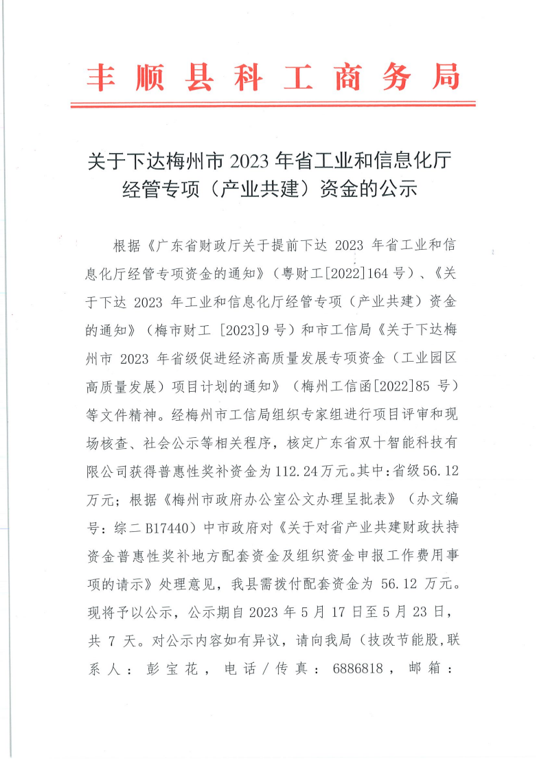 政務(wù)微信截圖_16843135919730.png
