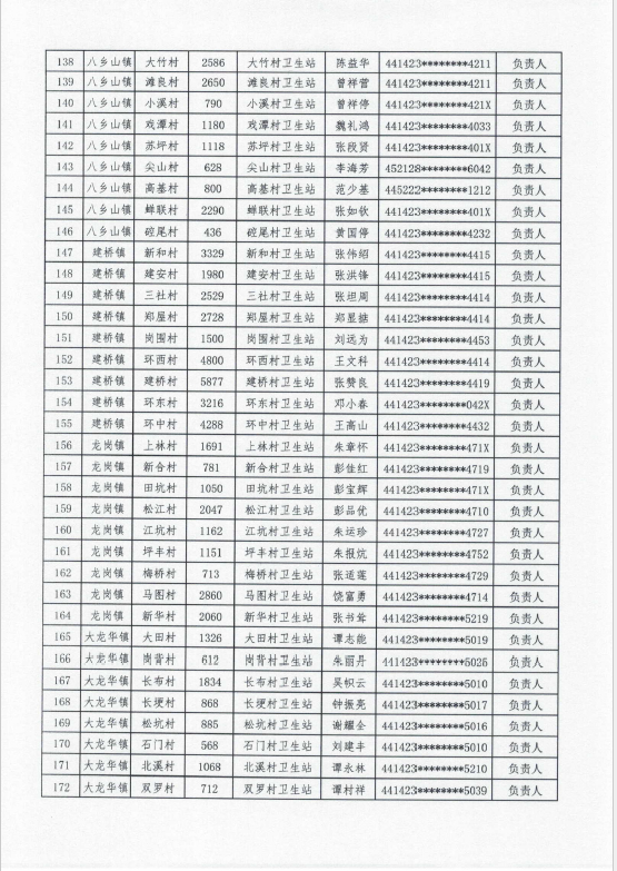 5_公示.jpg