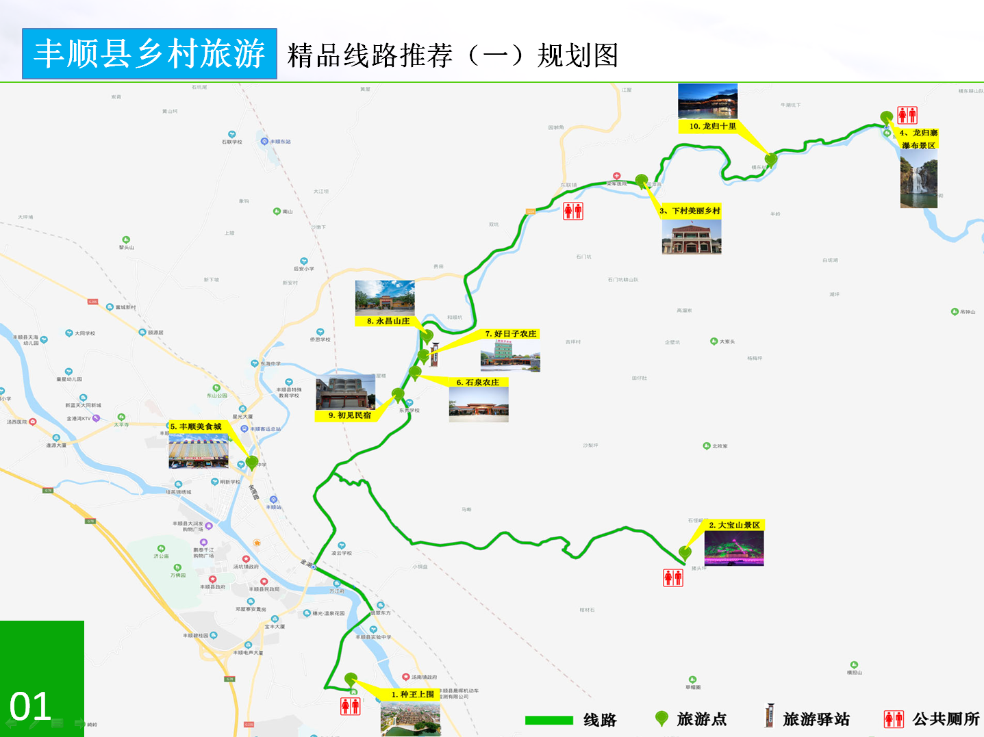 線路規(guī)劃圖1.png