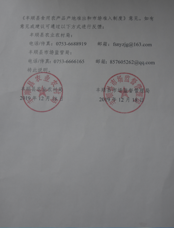 情況說明 背面.png