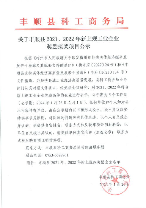微信圖片_20240126170342.png