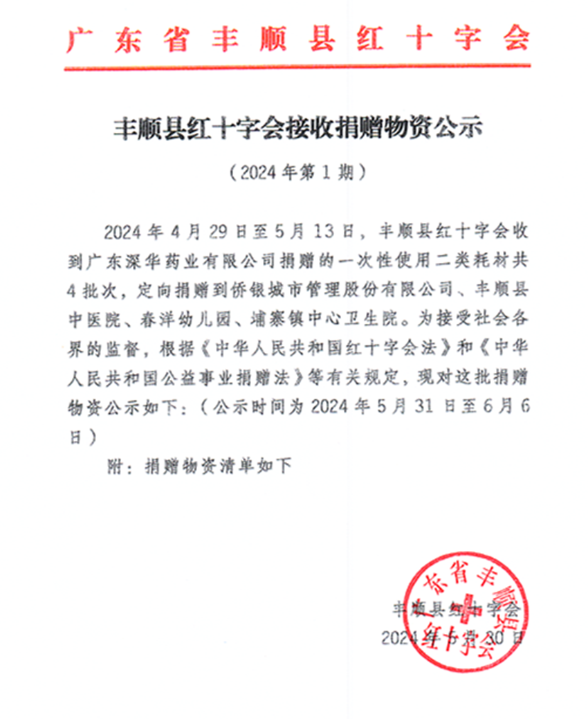 2024-05-31-17-25-37_001_副本.png