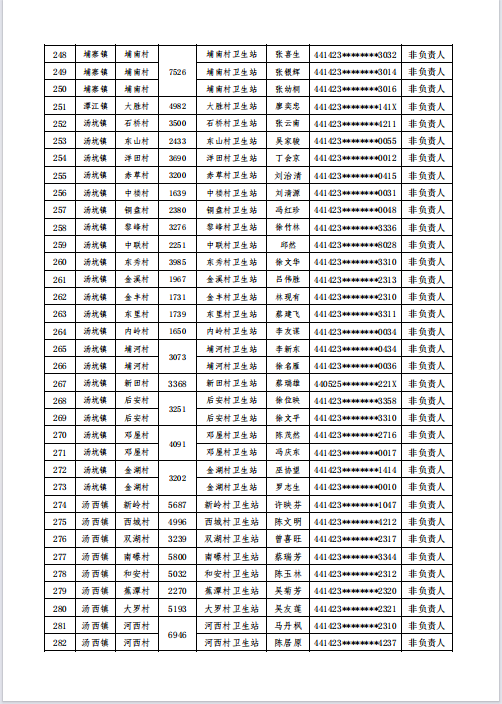 附件8.png