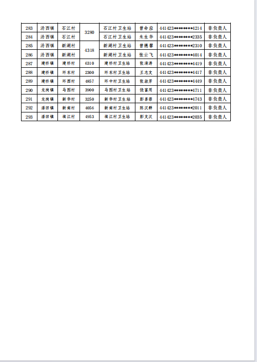 附件9.png