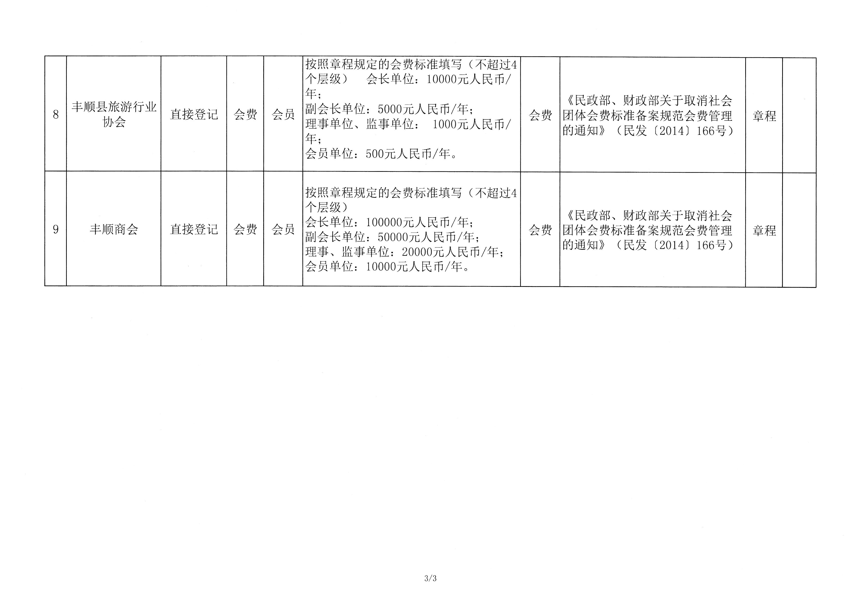SKM_C286i24062116100_0003.jpg