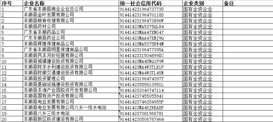 微信截圖_20240819162309.png