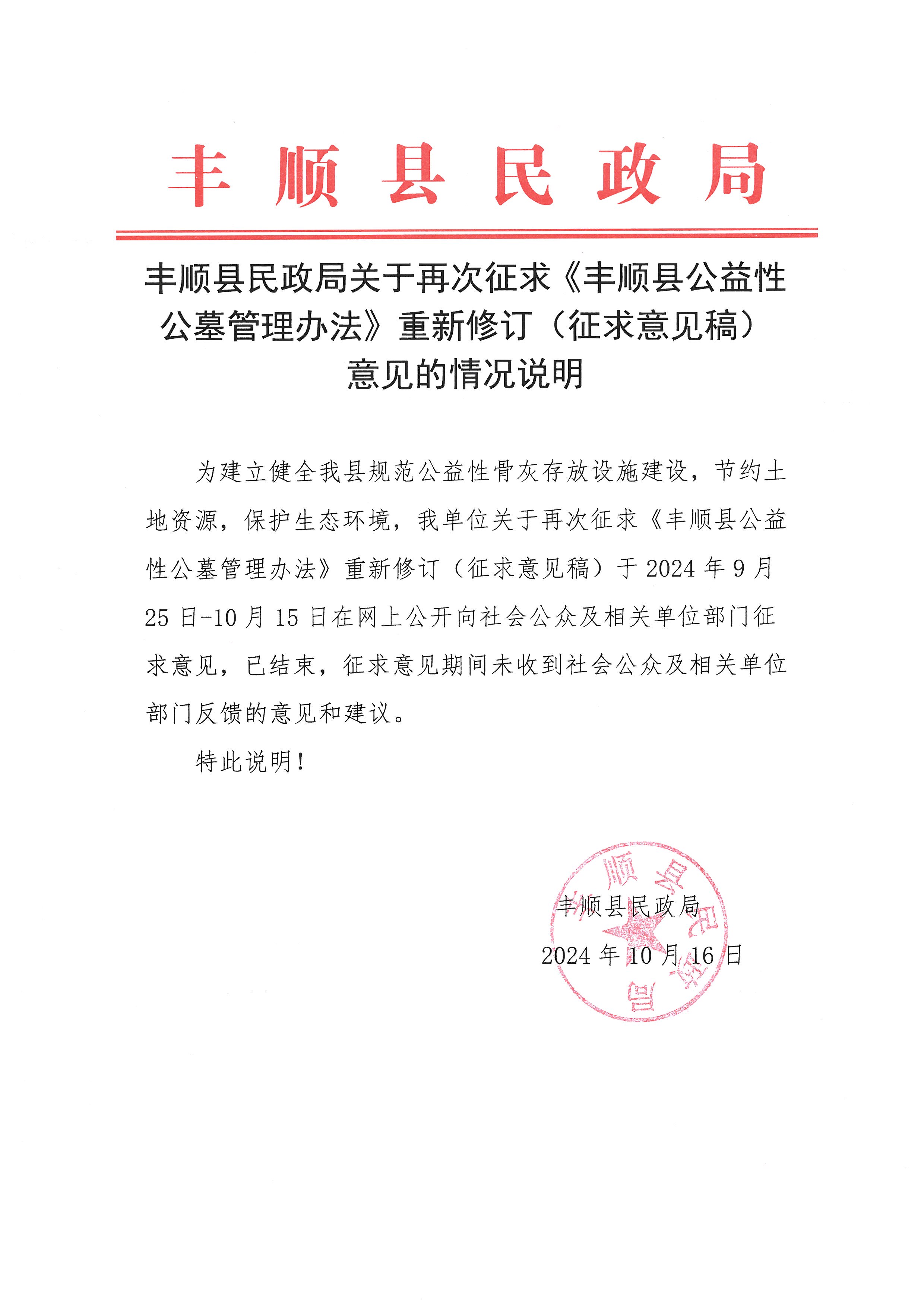 SKM_C286i24101709220.jpg
