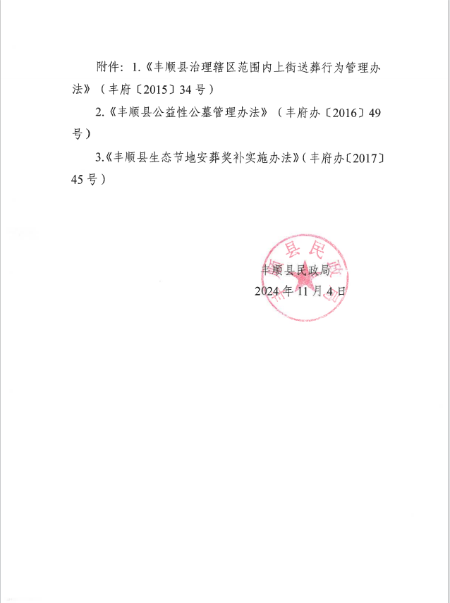 clipbord_1730687824846.png