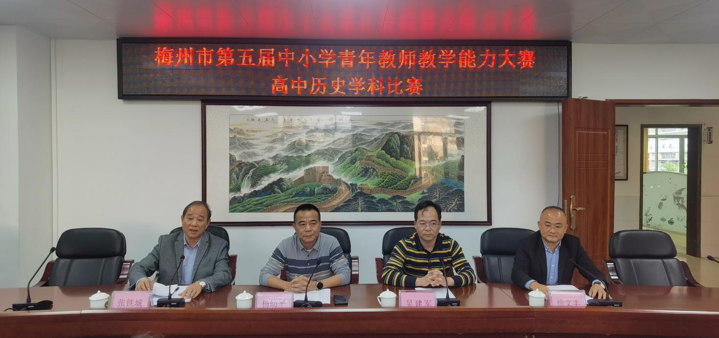 第五屆梅州市中小學(xué)青年教師教學(xué)能力大賽（高中歷史學(xué)科）暨學(xué)科教研基地送教活動在豐順中學(xué)舉行.docx_2
