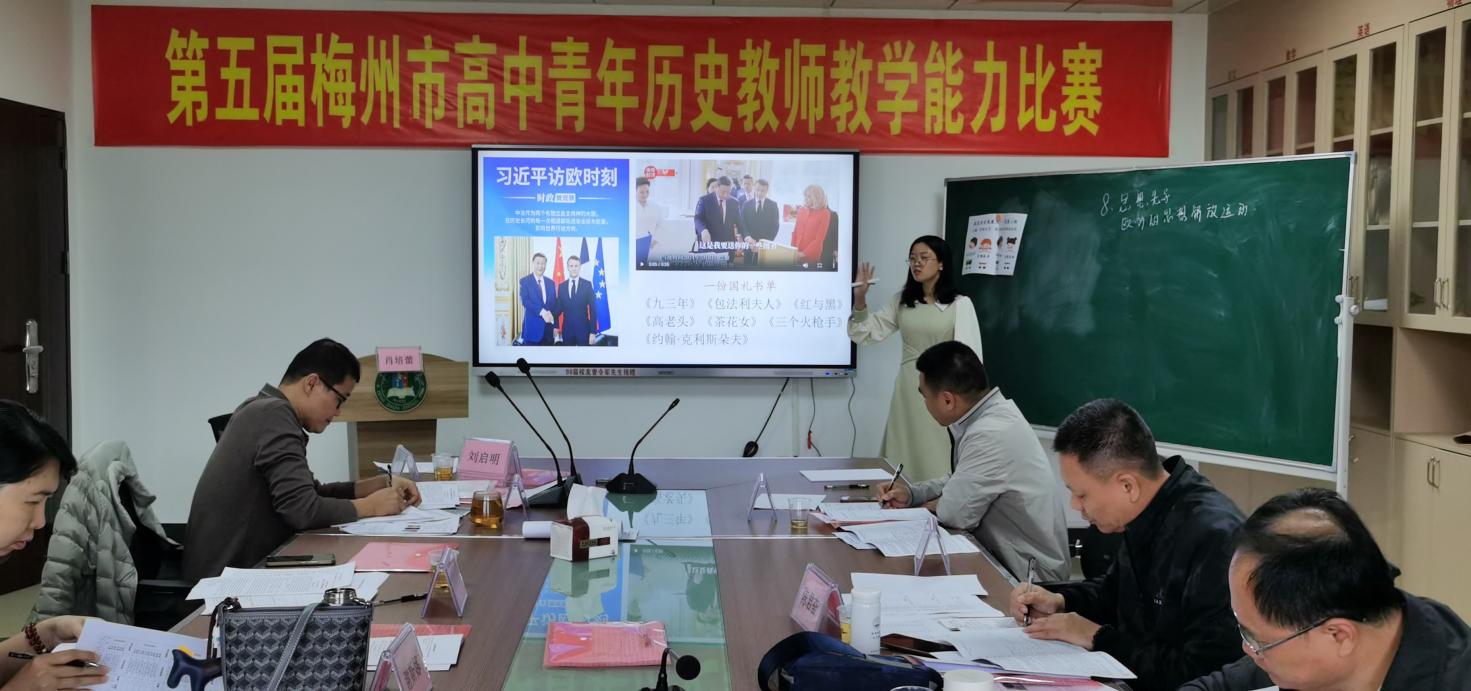 第五屆梅州市中小學(xué)青年教師教學(xué)能力大賽（高中歷史學(xué)科）暨學(xué)科教研基地送教活動在豐順中學(xué)舉行.docx_4