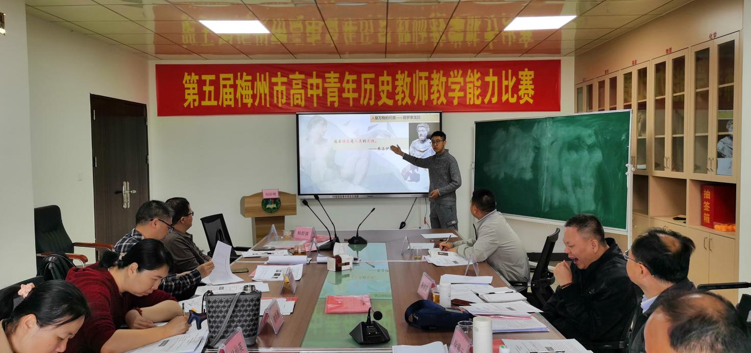 第五屆梅州市中小學(xué)青年教師教學(xué)能力大賽（高中歷史學(xué)科）暨學(xué)科教研基地送教活動在豐順中學(xué)舉行.docx_5