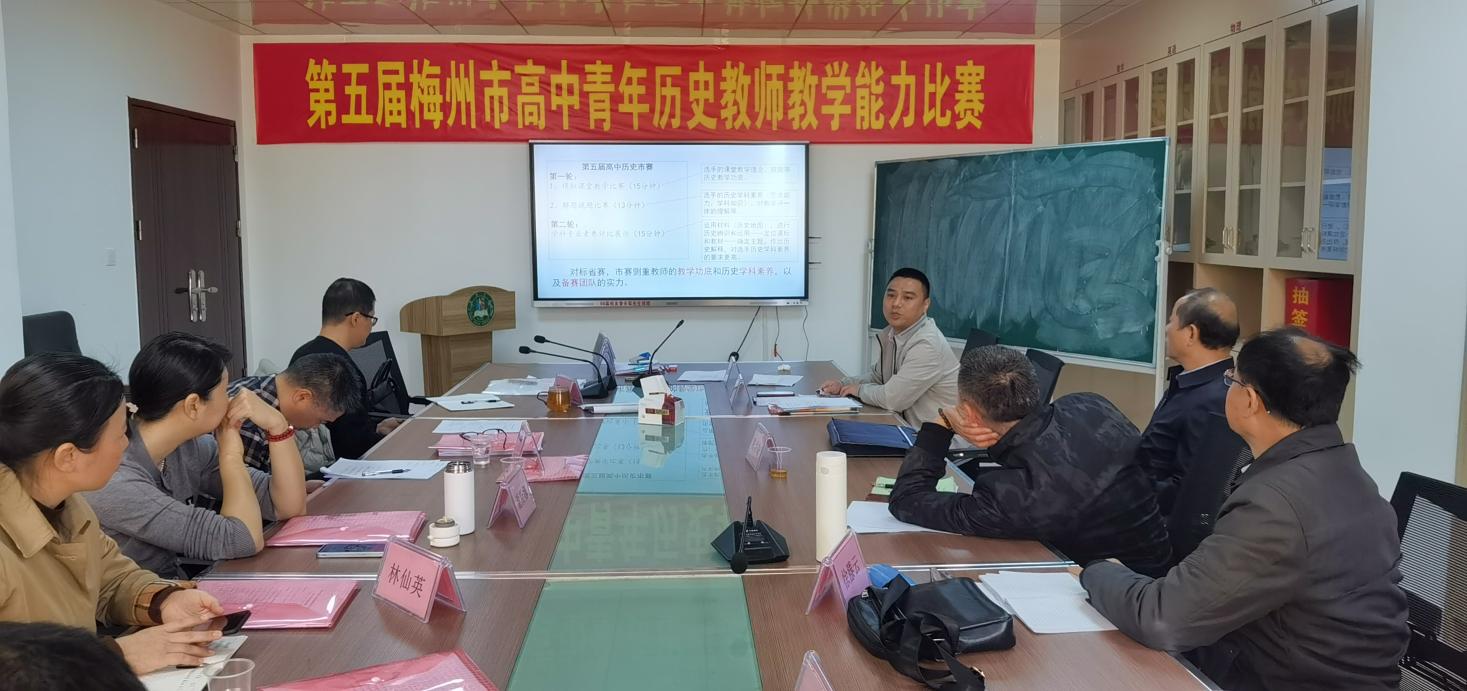 第五屆梅州市中小學(xué)青年教師教學(xué)能力大賽（高中歷史學(xué)科）暨學(xué)科教研基地送教活動在豐順中學(xué)舉行.docx_8