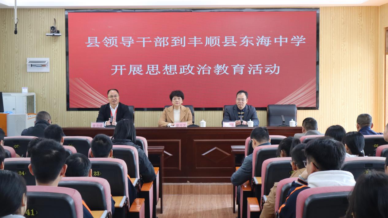 廖月芝到豐順縣東海中學(xué)開展思想政治教育活動暨校園安全檢查工作.docx_1