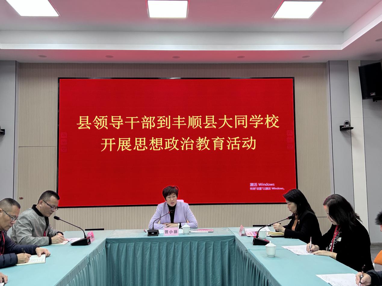 曾小麗到大同學校開展思想政治教育活動.docx_3