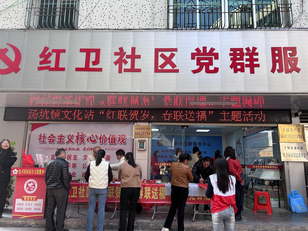 湯坑鎮(zhèn)開展“紅聯(lián)賀歲 春聯(lián)送福”送對聯(lián)主題活動.docx_2