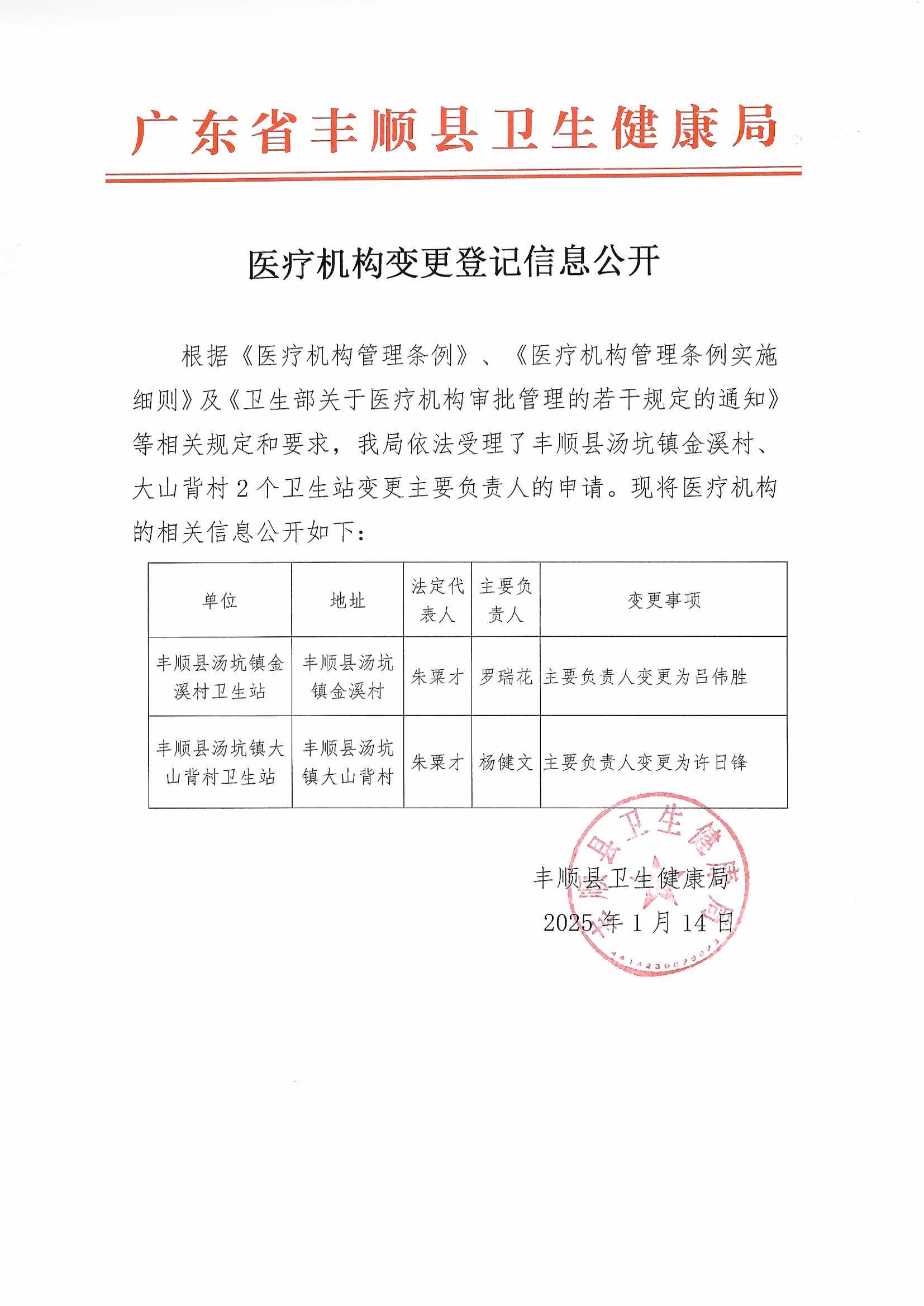 公示.jpg