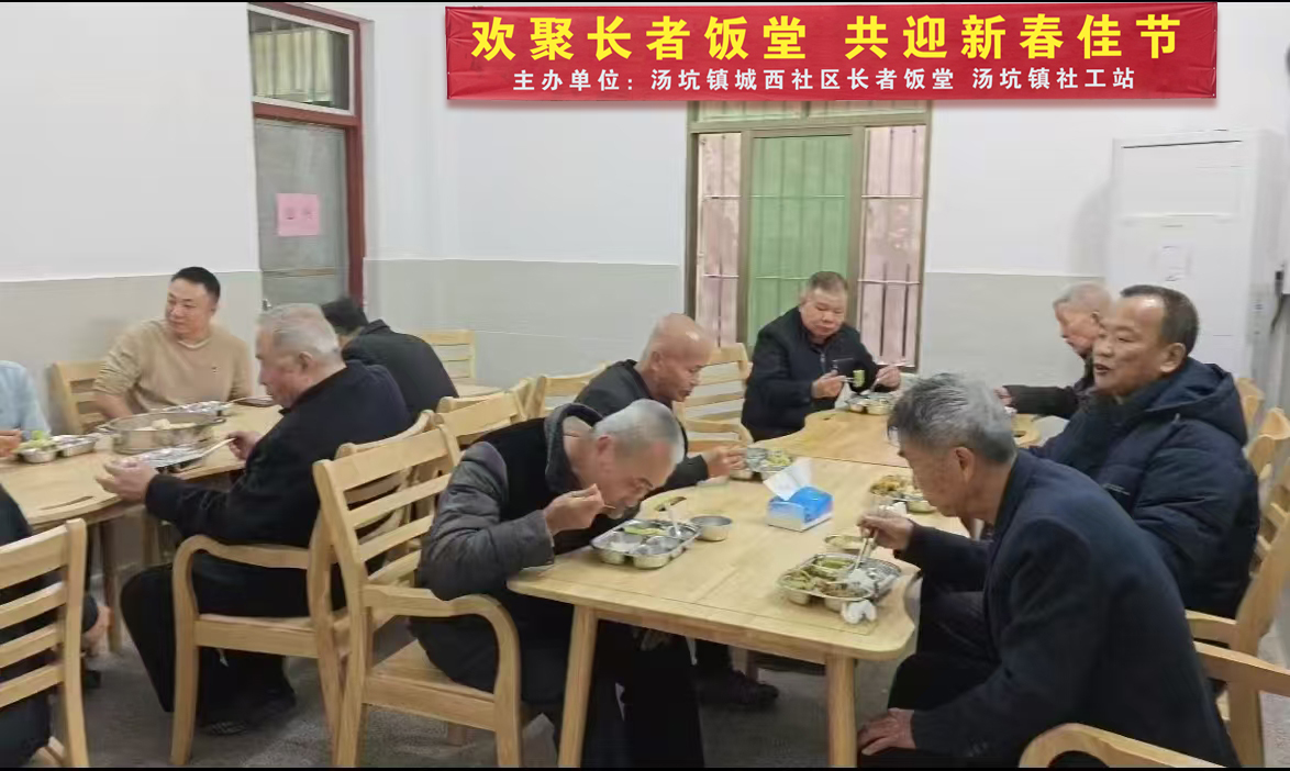 湯坑鎮(zhèn)開展“歡聚長者飯?zhí)?共迎新春佳節(jié)”活動(dòng)(1).docx_3