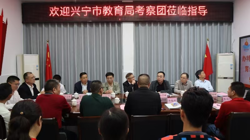 教育聯(lián)動促發(fā)展：興寧豐順共話區(qū)域教育高質量提升.docx_6