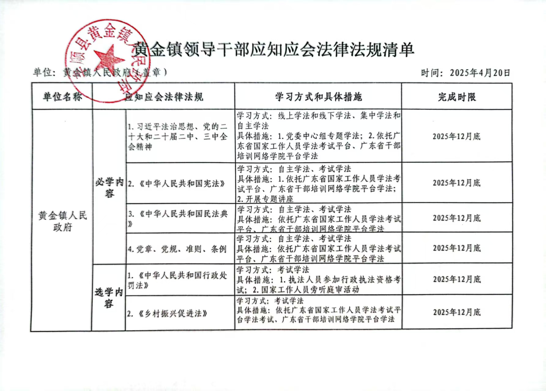 微信圖片_20250421153301.jpg