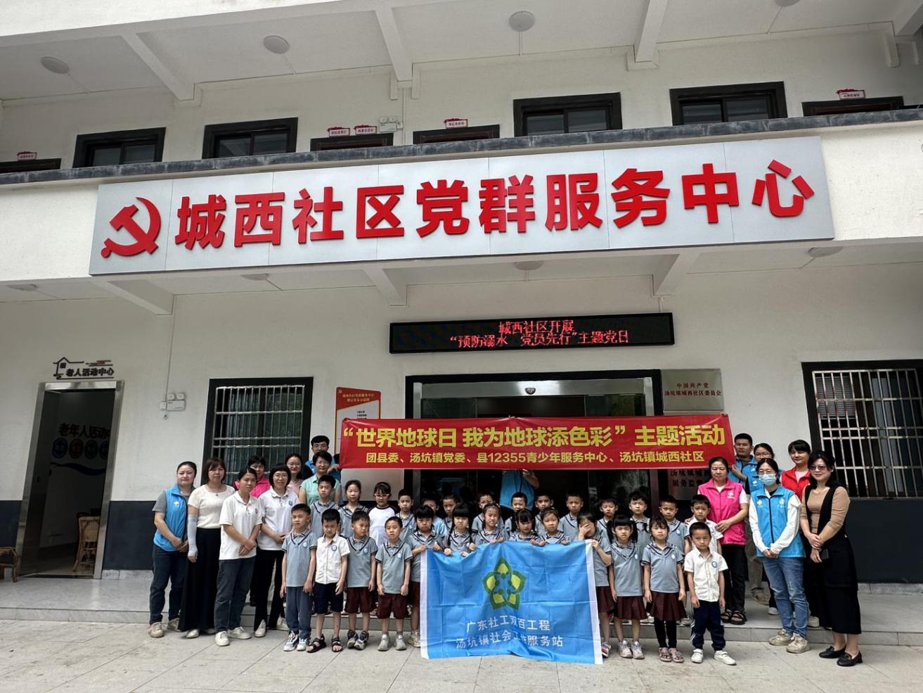 湯坑鎮(zhèn)開展“世界地球日 我為地球添色彩”主題活動(dòng).docx_1