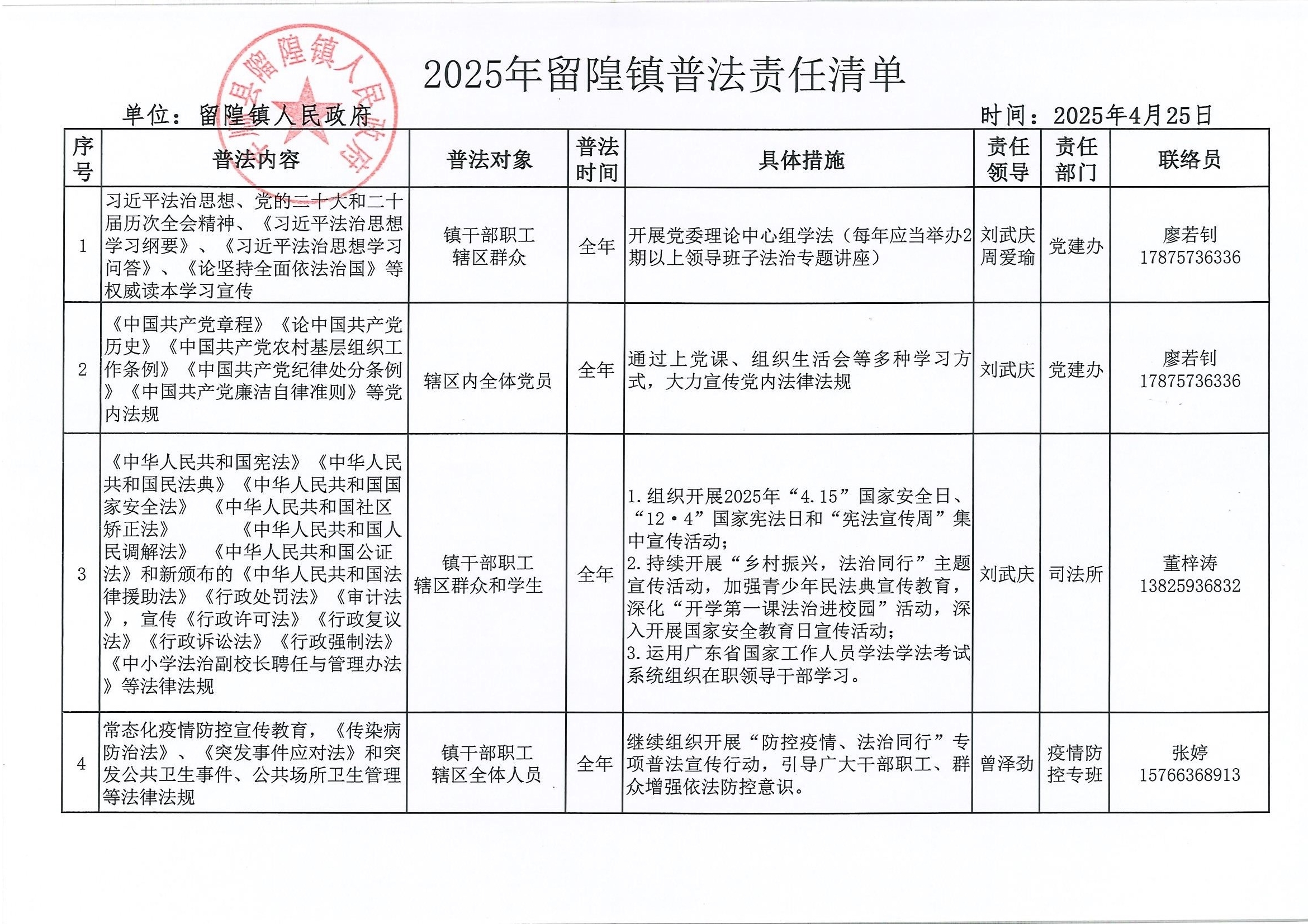 微信圖片_20250430101132.jpg