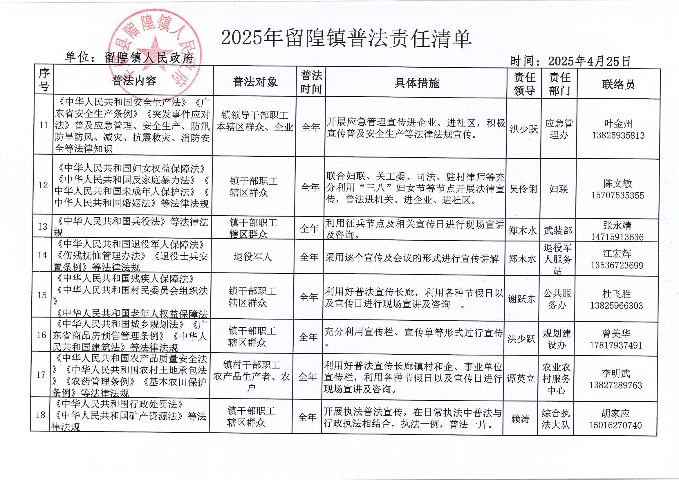 微信圖片_20250430101147.jpg