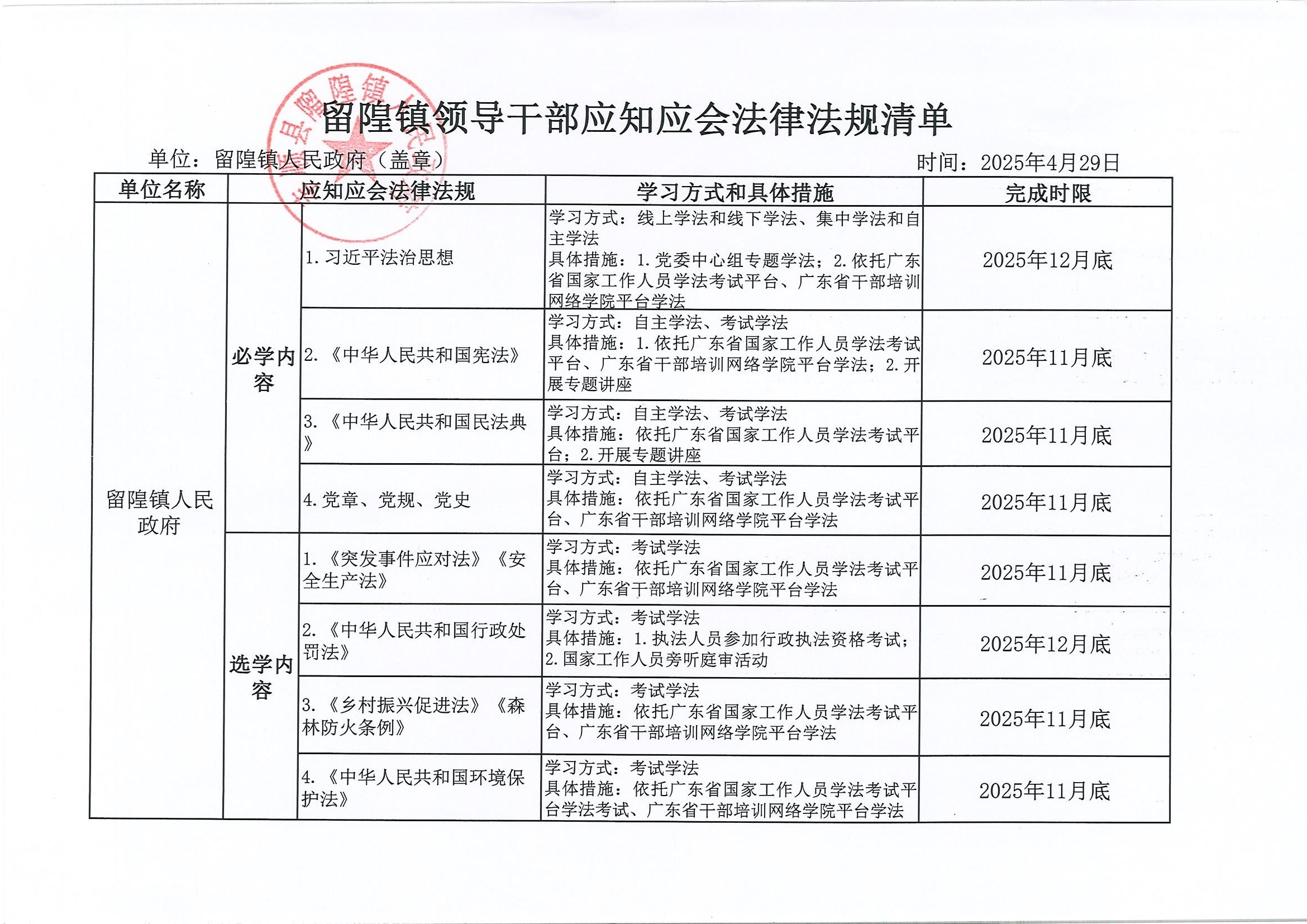 微信圖片_20250430101148.jpg