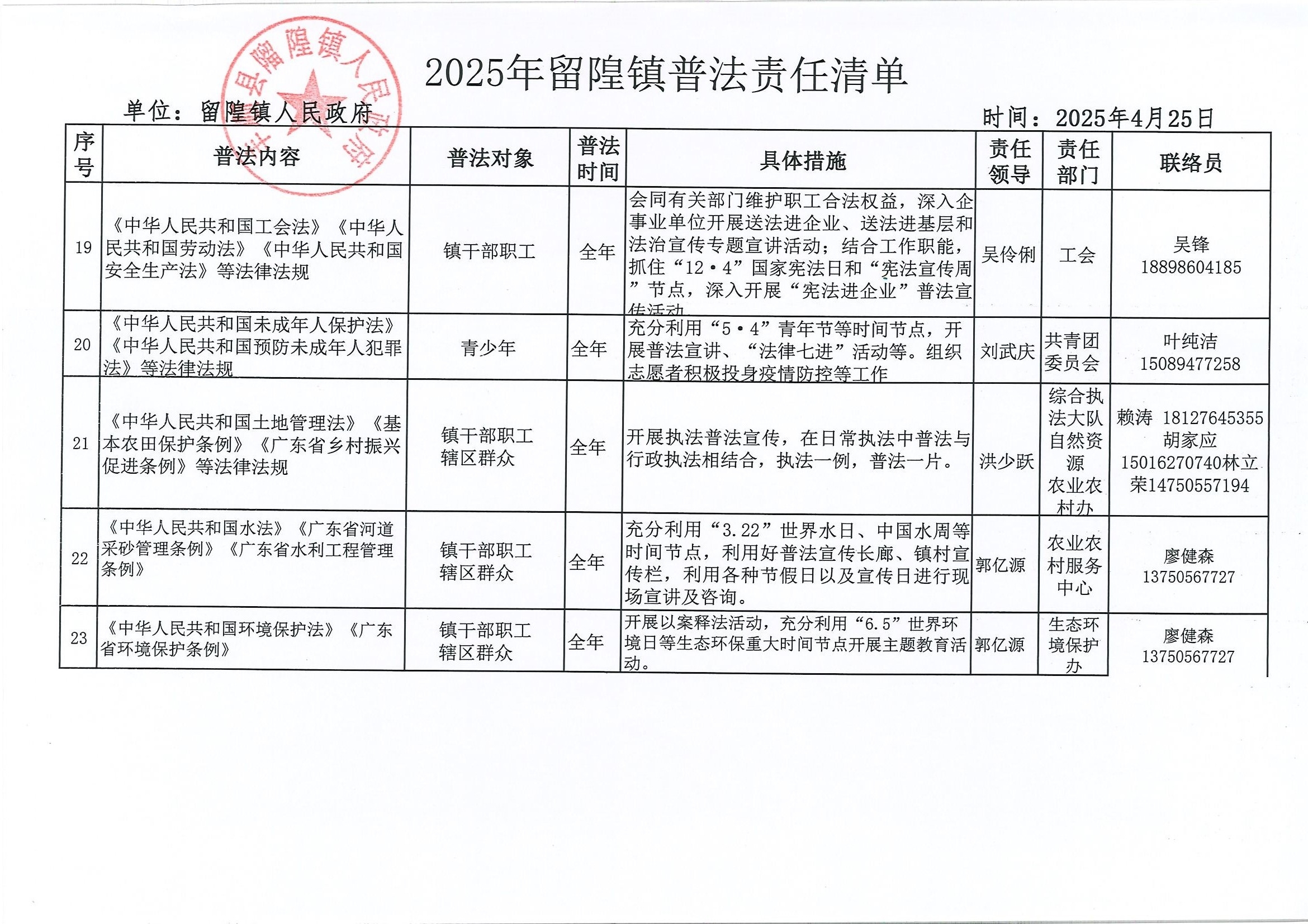 微信圖片_20250430101150.jpg
